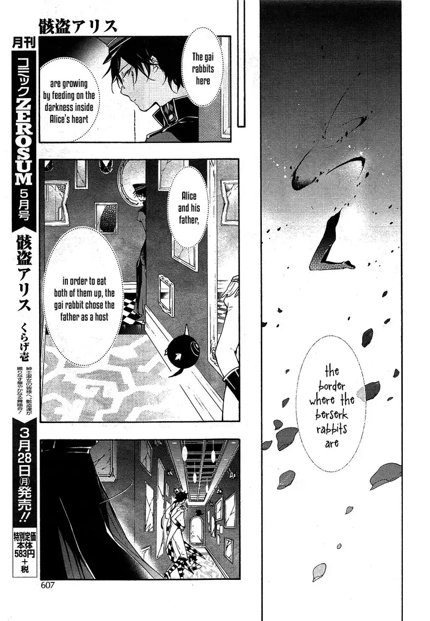 Kaitou Alice (KURAGE Ichi) Chapter 12 6